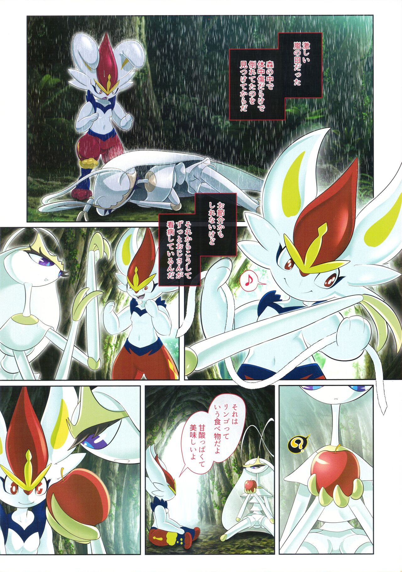 Kairaku Ochi Yuri 2 page 5 full