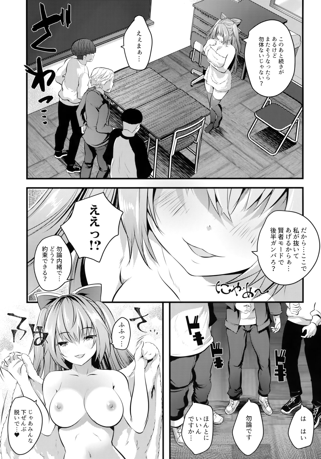 Nude Model-chuu ni Doutei-kun-tachi Fudeoroshi Shite Mita page 10 full