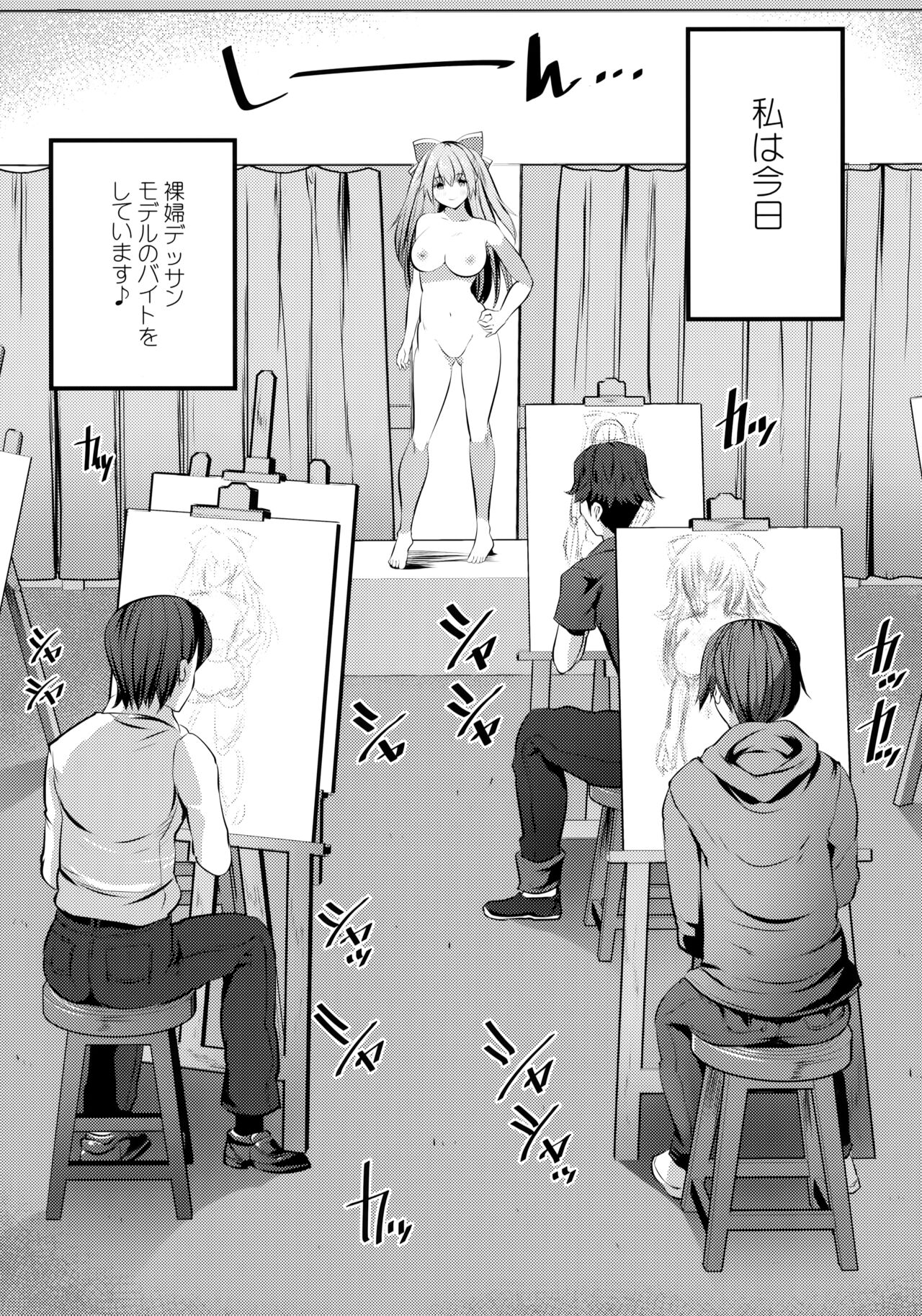 Nude Model-chuu ni Doutei-kun-tachi Fudeoroshi Shite Mita page 4 full
