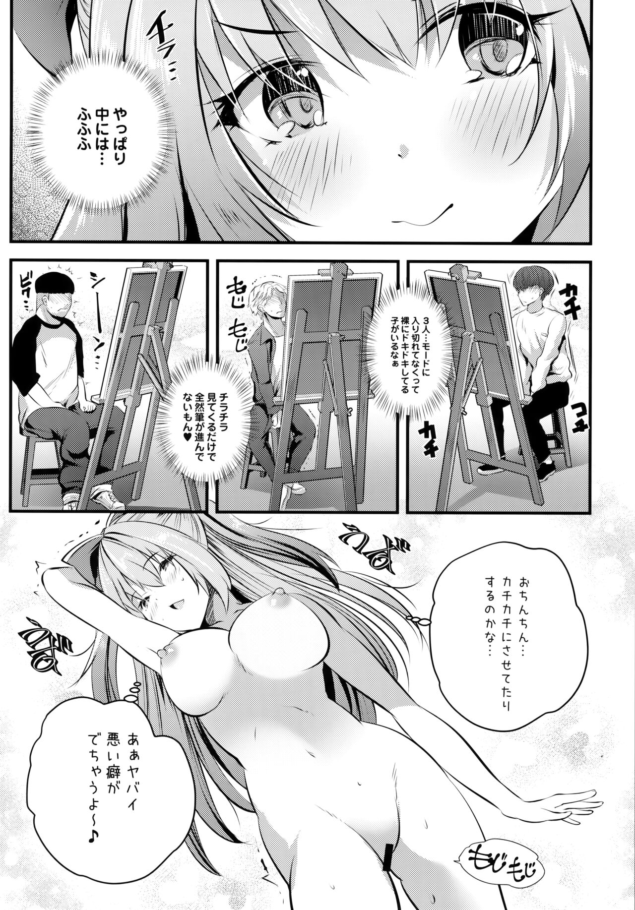 Nude Model-chuu ni Doutei-kun-tachi Fudeoroshi Shite Mita page 7 full