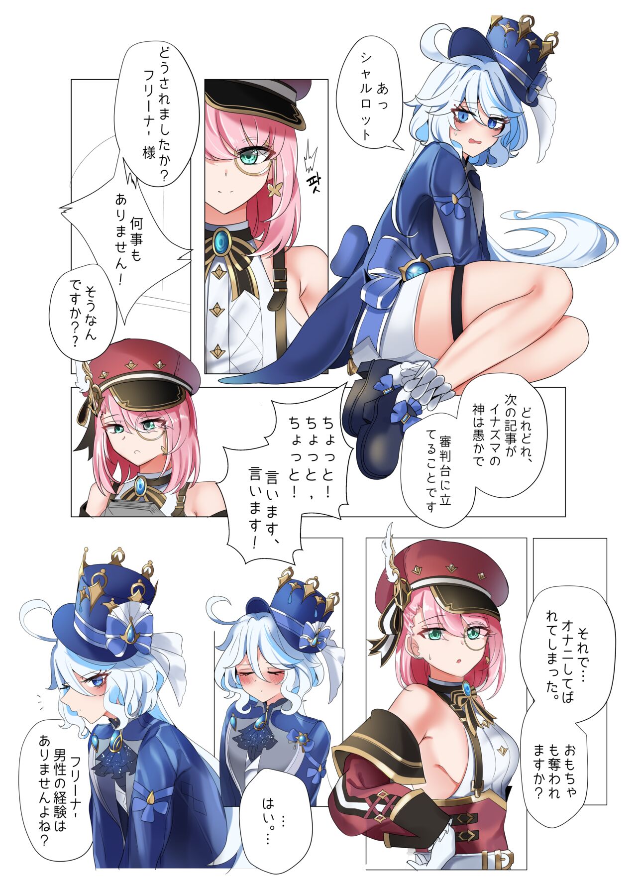 Imi no Nai Jikan page 3 full