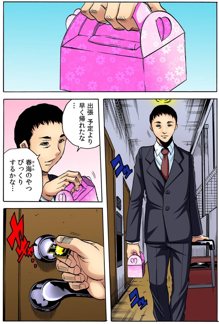 Omae no Saishi o Haramasete Yaru!! page 3 full