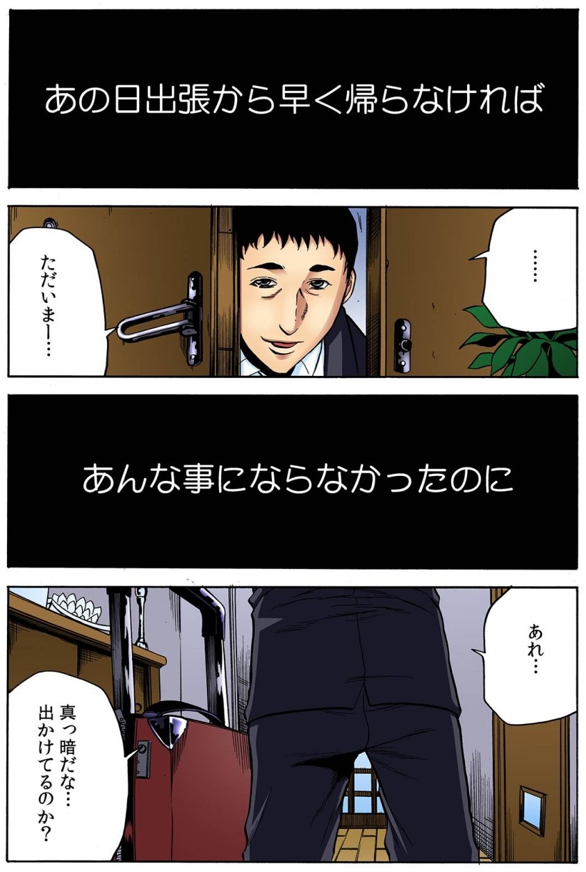 Omae no Saishi o Haramasete Yaru!! page 4 full