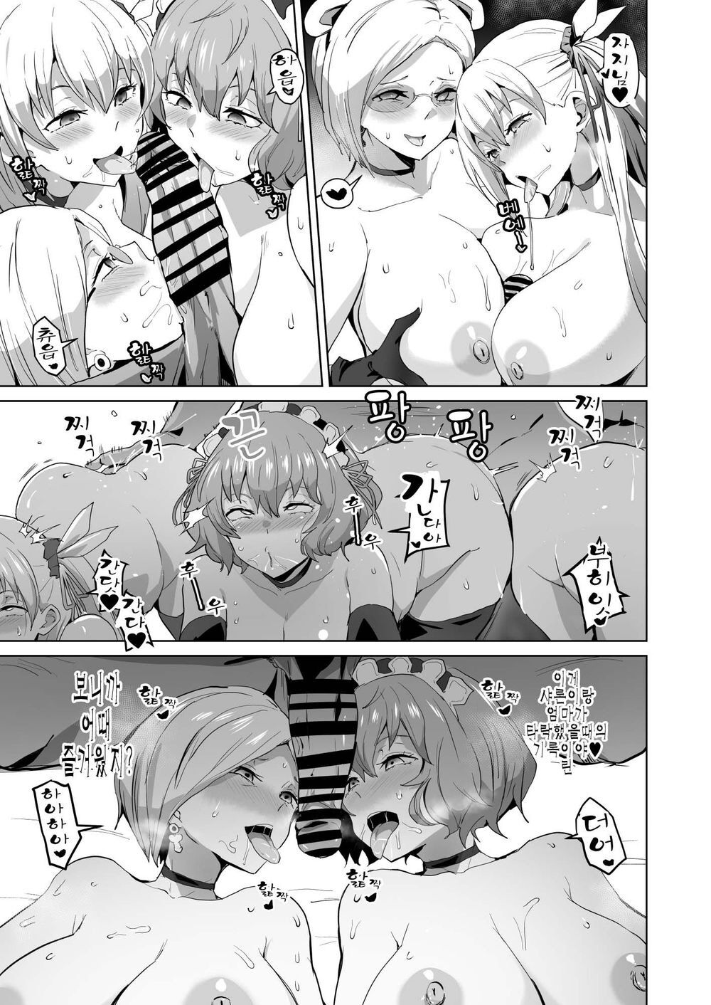 NTR Saimin Gakuen Sharon Hen | NTR 최면학원 샤론편 page 8 full