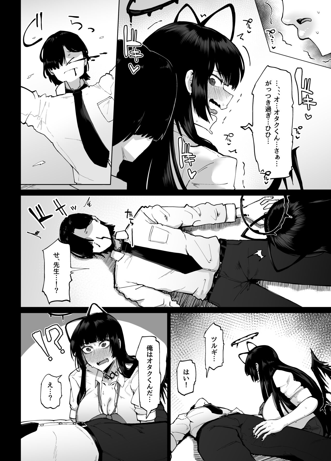 Tsurugi gyaru o yare!! page 5 full