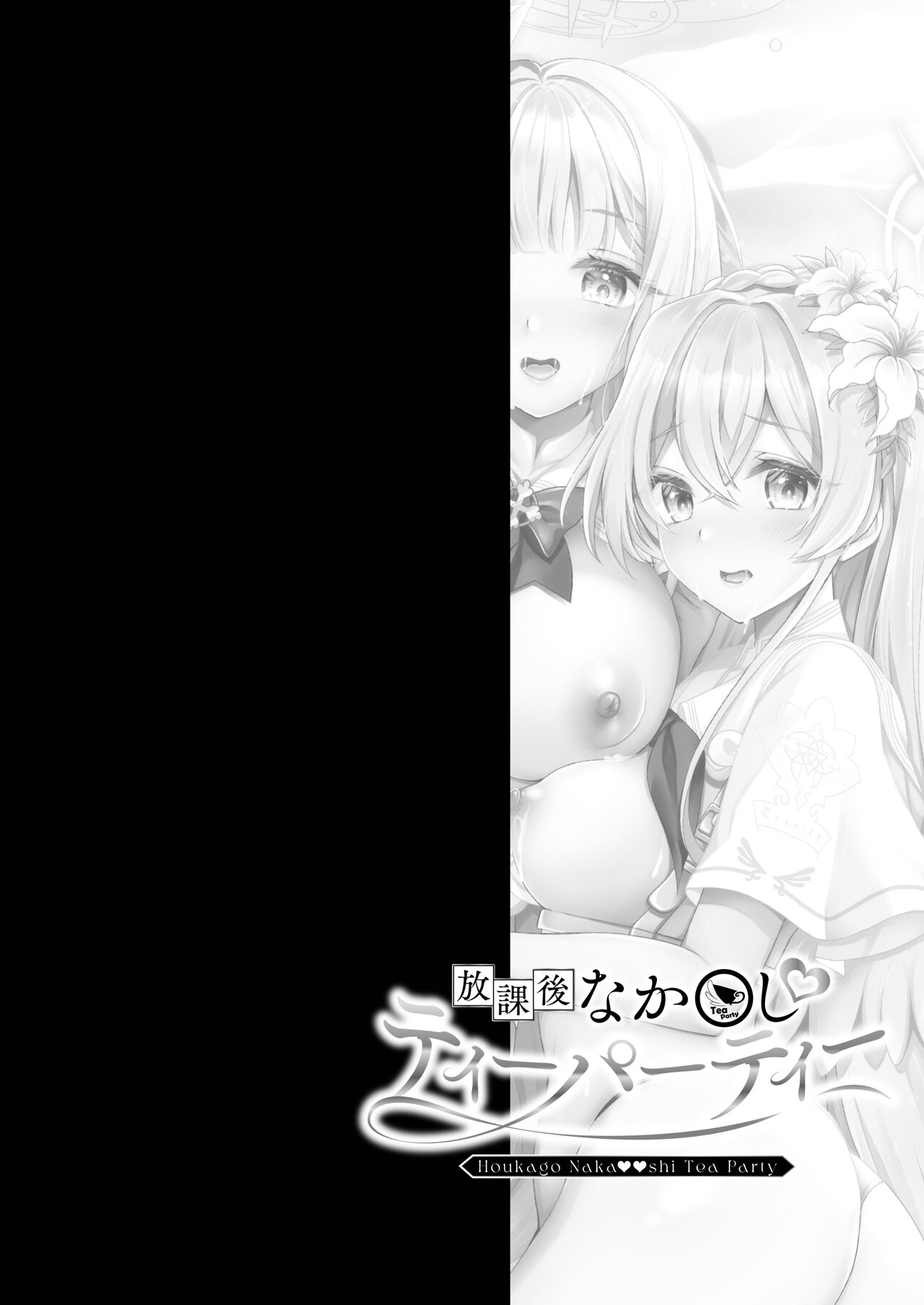 Houkago Nakadashi Tea Party ～Himitsu no Harem Rankou no Party～ page 3 full