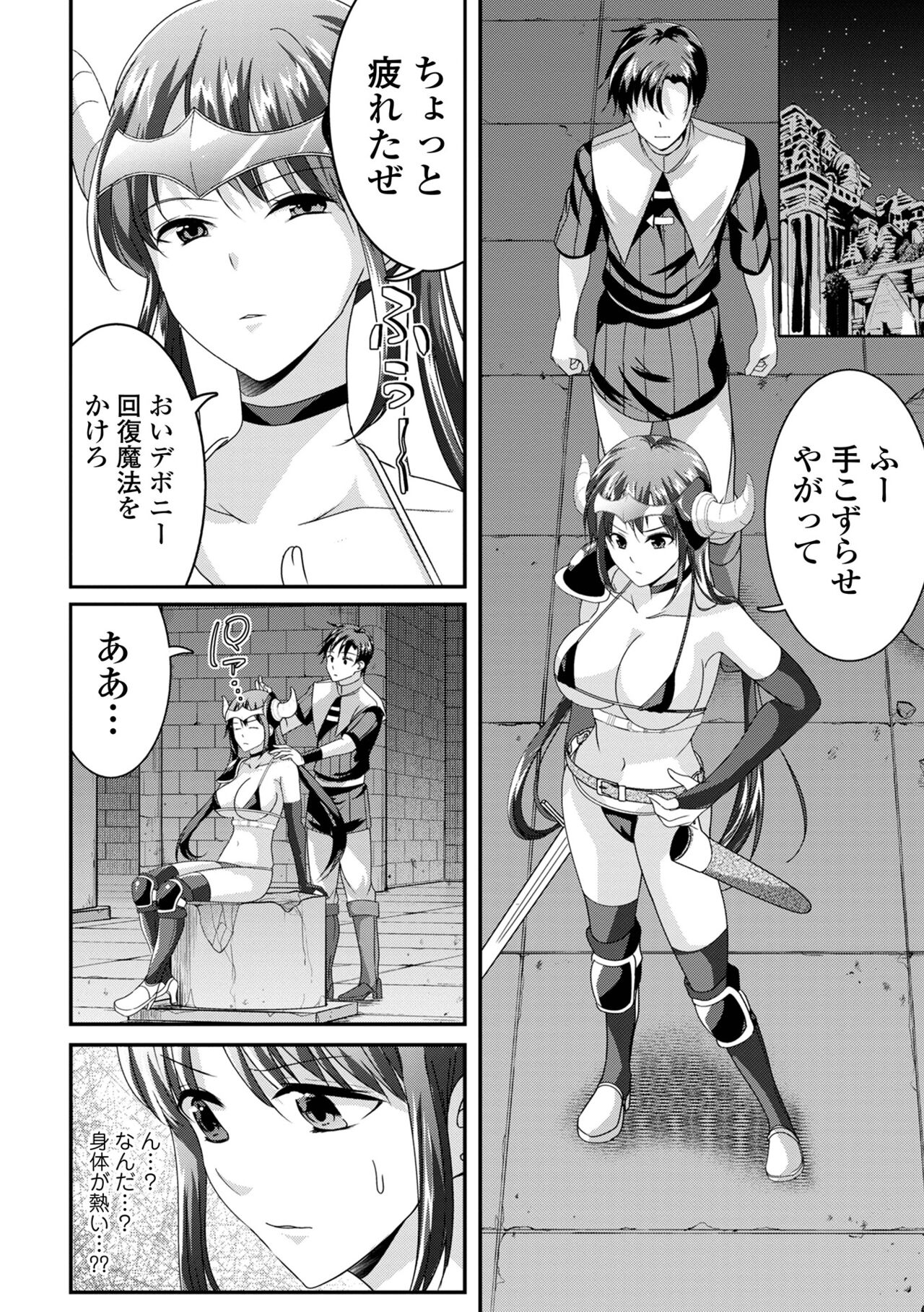 Kyousei! Oshioki Time Vol. 08 page 10 full