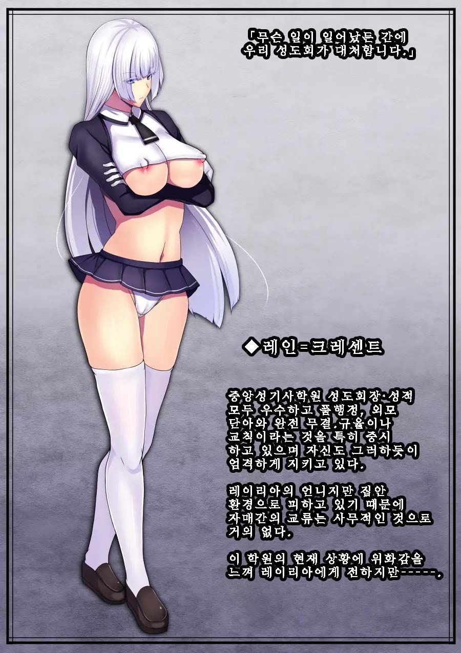 Senki Bad End 0 Gaiden -Seinaru Gakuen to Kurutta Kousoku- page 5 full