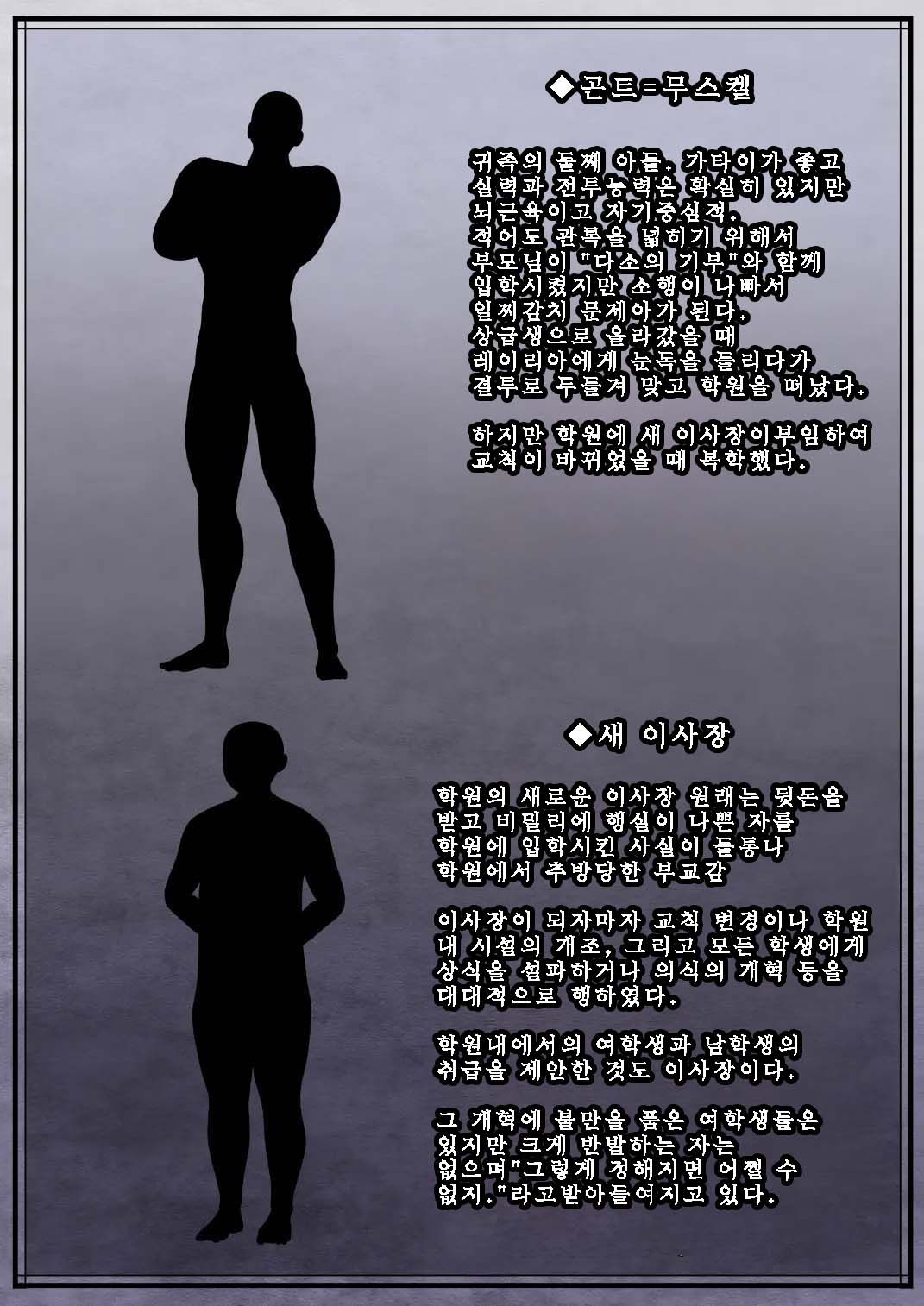 Senki Bad End 0 Gaiden -Seinaru Gakuen to Kurutta Kousoku- page 8 full