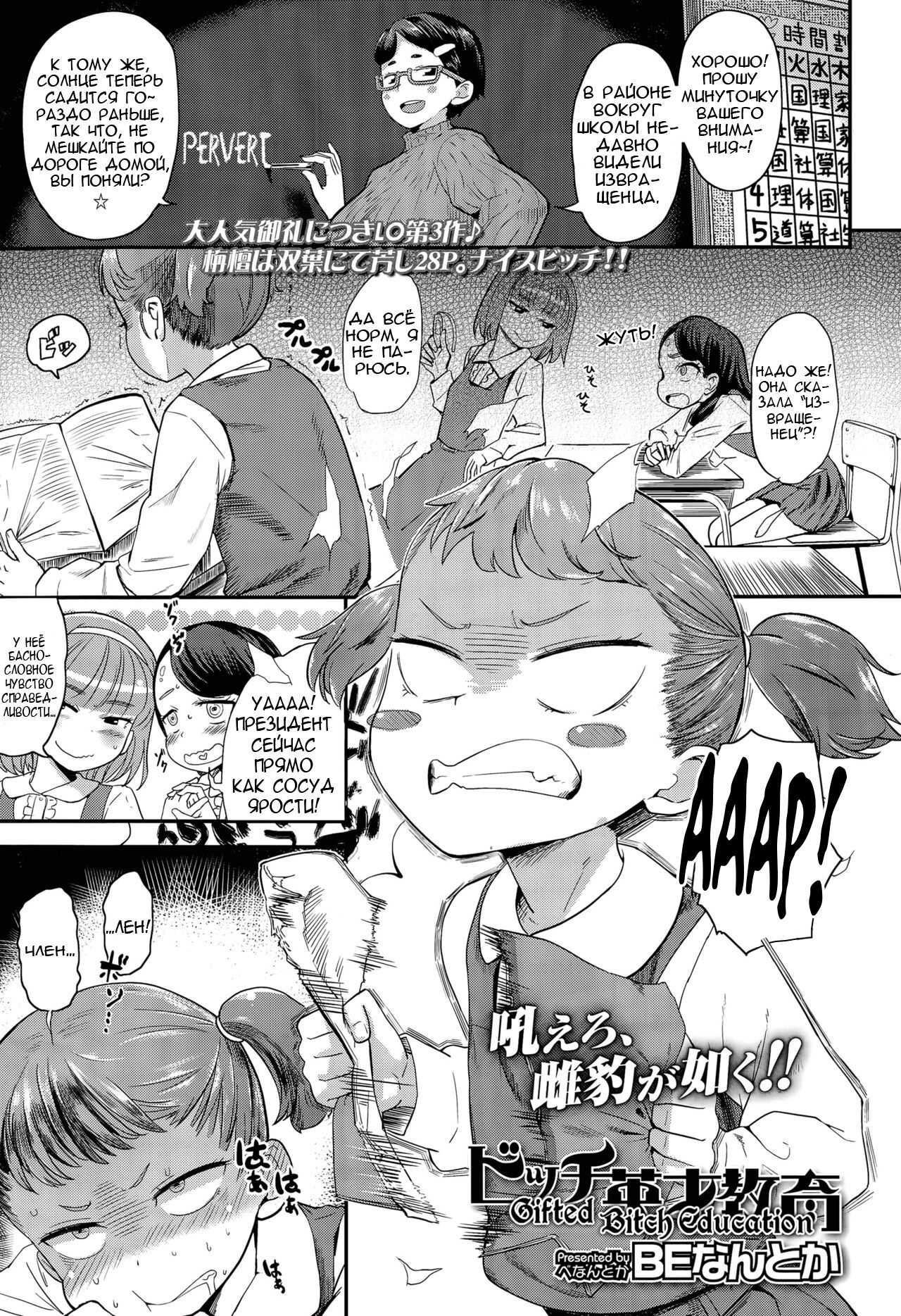 10 kara Hajimeru Eisai Kyouiku page 1 full