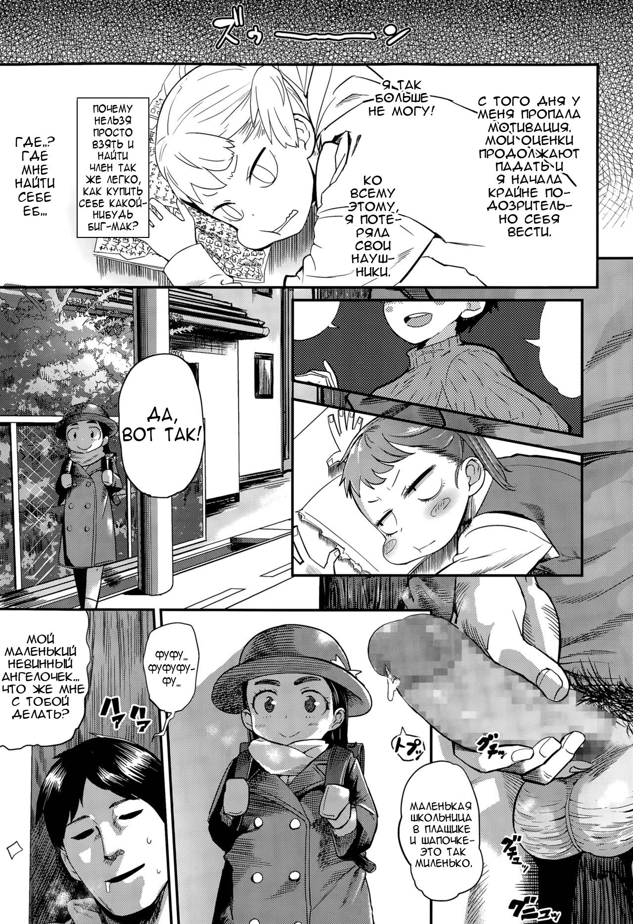 10 kara Hajimeru Eisai Kyouiku page 3 full