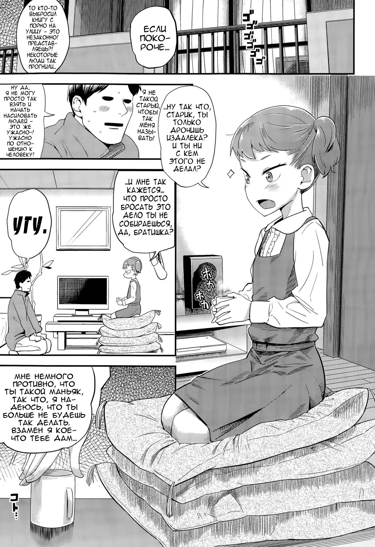 10 kara Hajimeru Eisai Kyouiku page 5 full