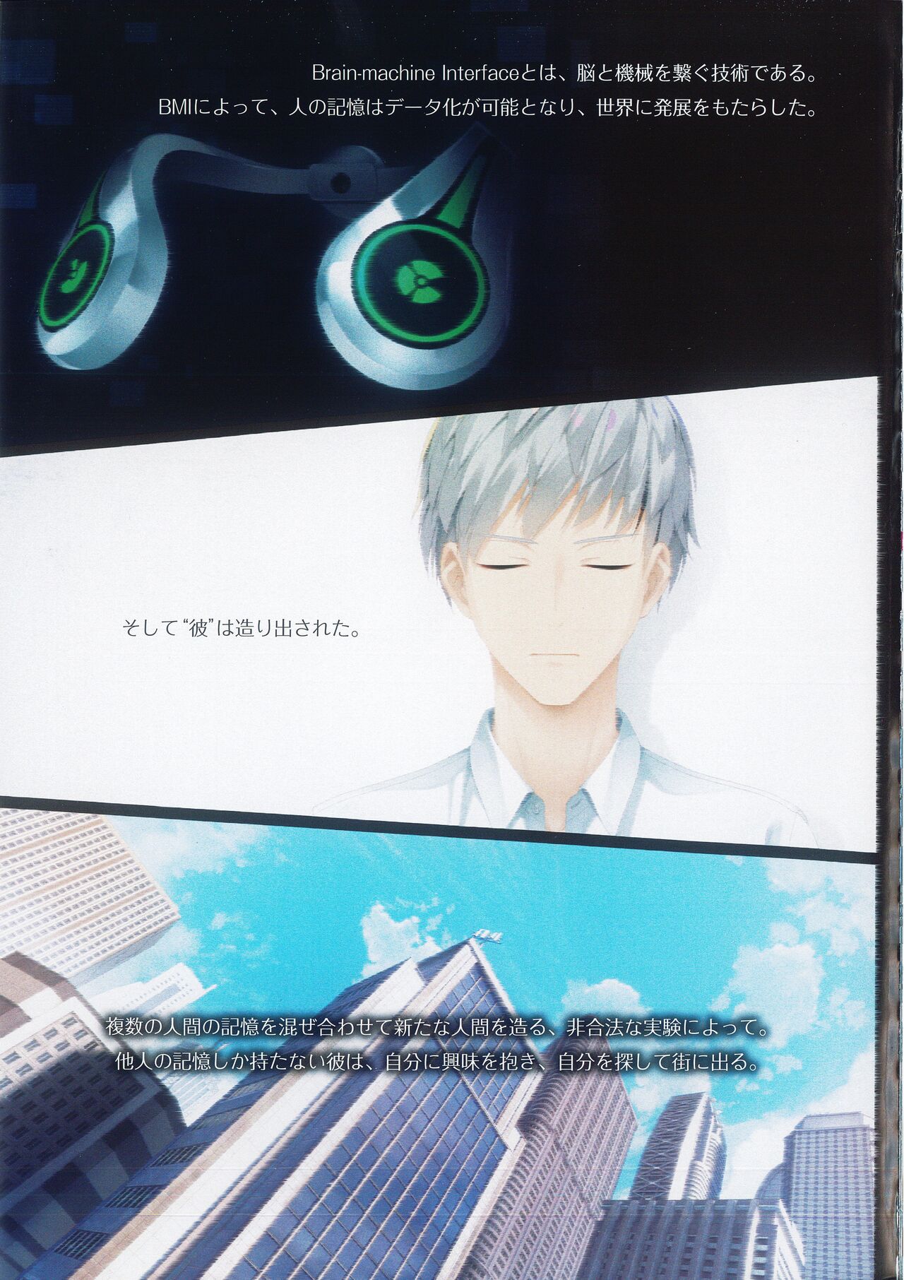 PARQUET Official Visual Fanbook page 3 full