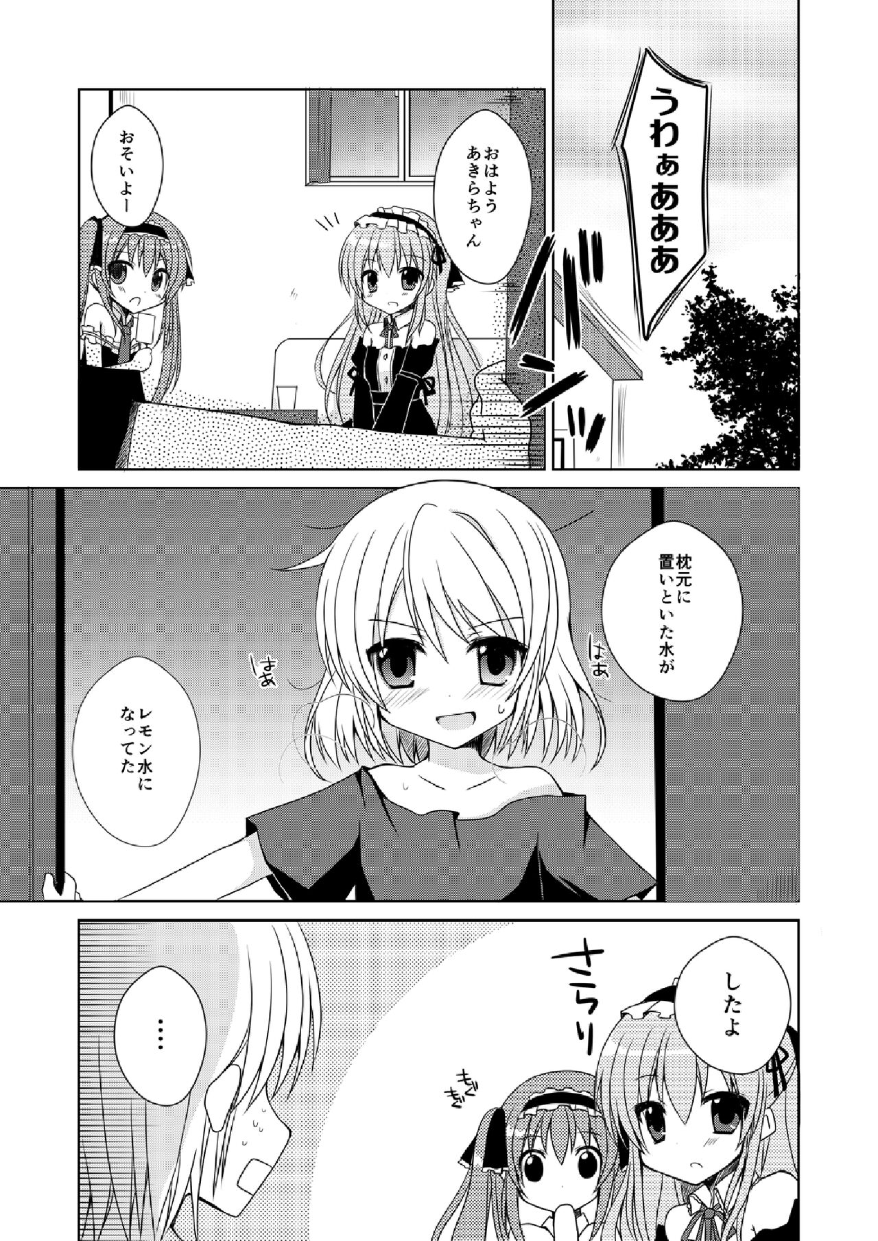 ふたば☆ちゃんねる4.5 おまけ本 page 2 full