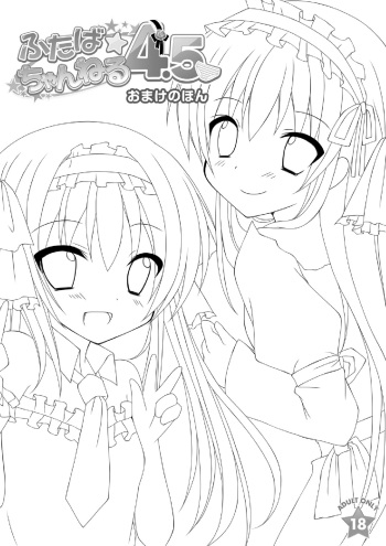 ふたば☆ちゃんねる4.5 おまけ本 cover