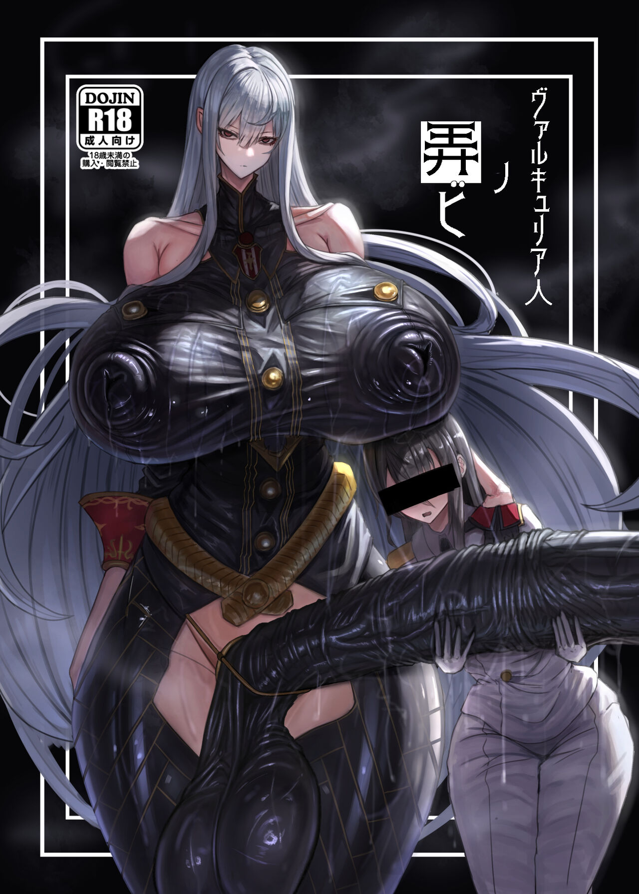 Valkyria Hitono Roubi page 3 full