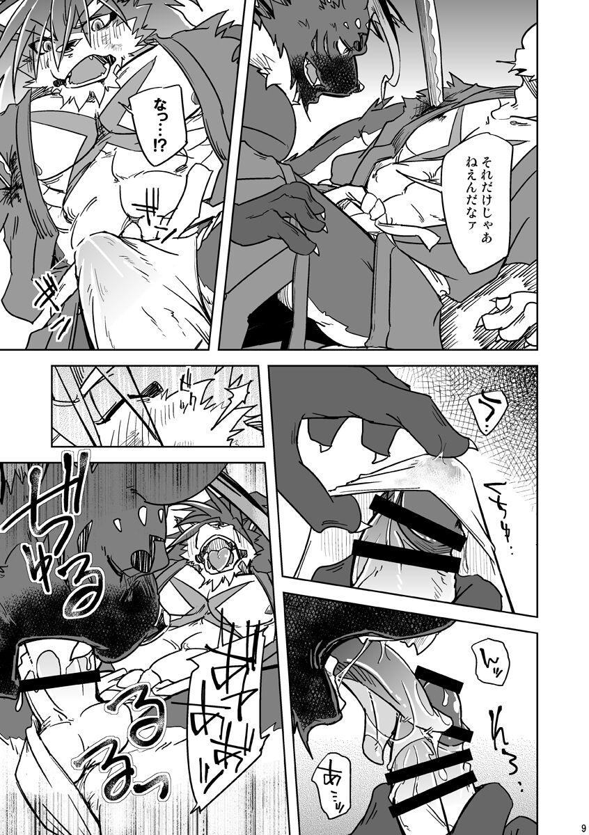 Blizzard Trap page 9 full