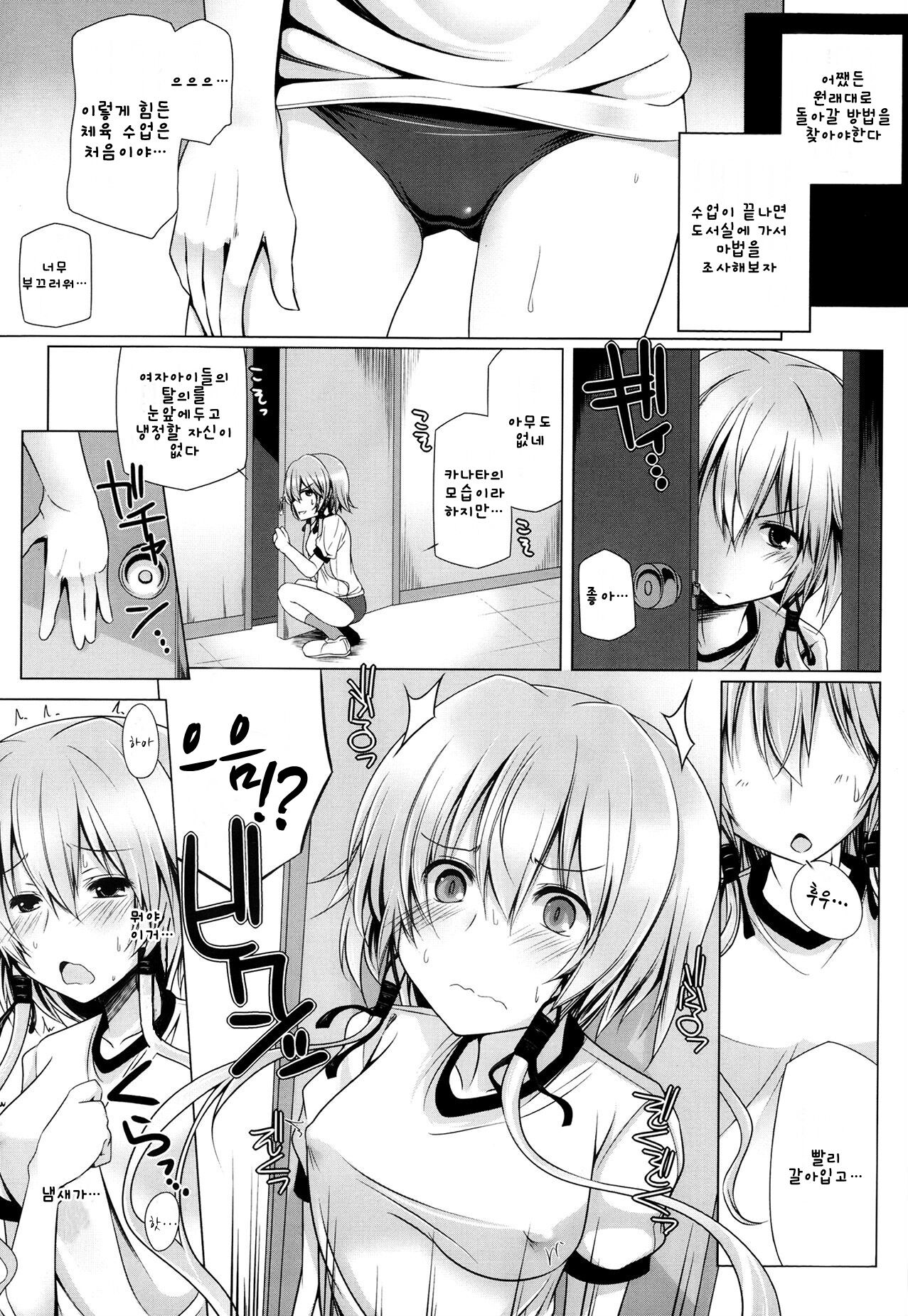 Lilith Collection Magical Girl Kanata TS |마법소녀 카나타 TS page 3 full