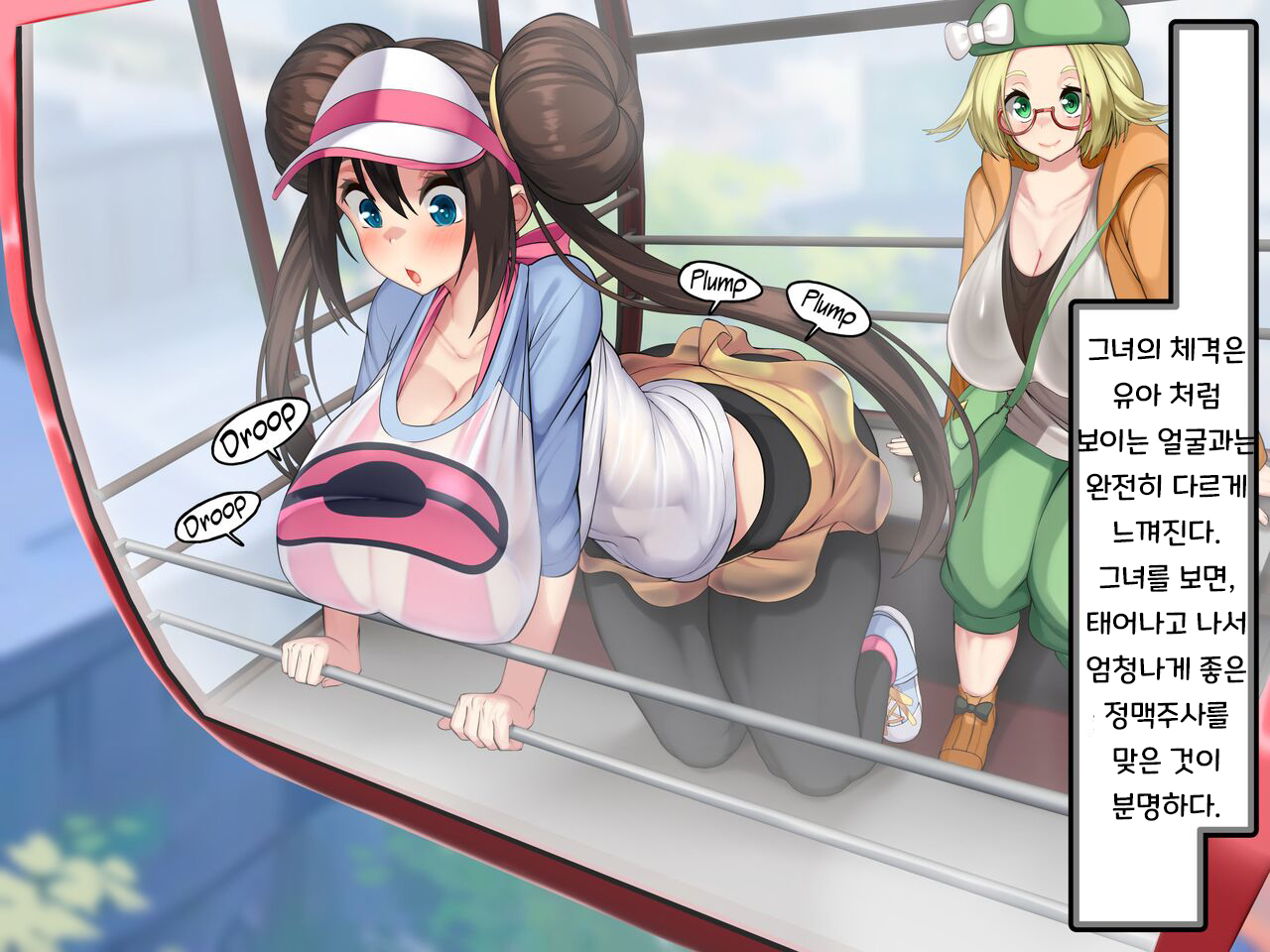 Misshitsu, Heisa Sorakan - Kanransha-nai no Pokémon Battle de Meippai Umu!  밀실, 폐쇄공간 관람차! 포켓몬 배틀에서 아이를 낳을거야! page 5 full