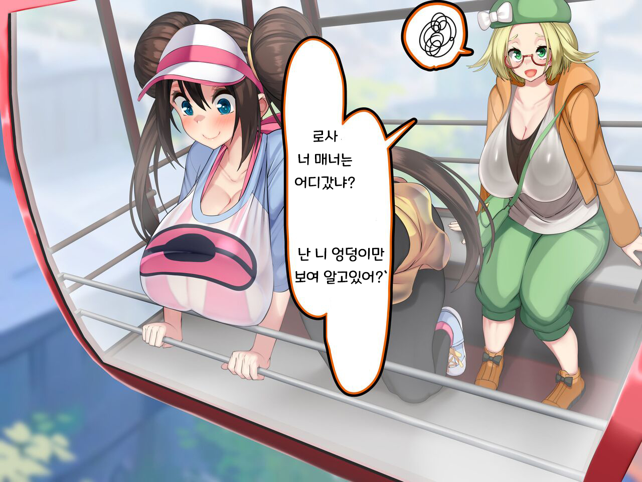 Misshitsu, Heisa Sorakan - Kanransha-nai no Pokémon Battle de Meippai Umu!  밀실, 폐쇄공간 관람차! 포켓몬 배틀에서 아이를 낳을거야! page 6 full