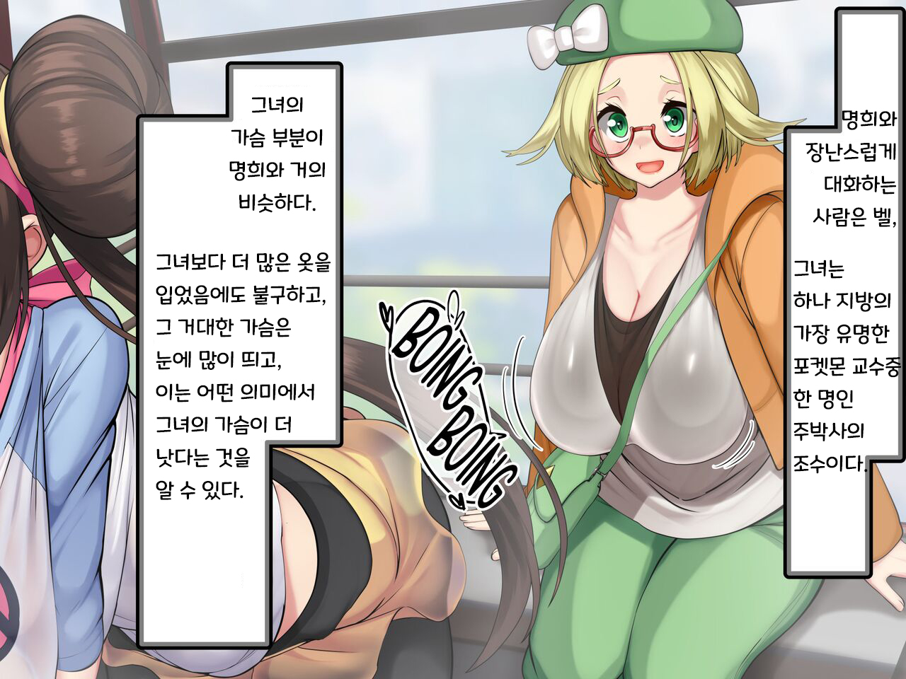 Misshitsu, Heisa Sorakan - Kanransha-nai no Pokémon Battle de Meippai Umu!  밀실, 폐쇄공간 관람차! 포켓몬 배틀에서 아이를 낳을거야! page 7 full