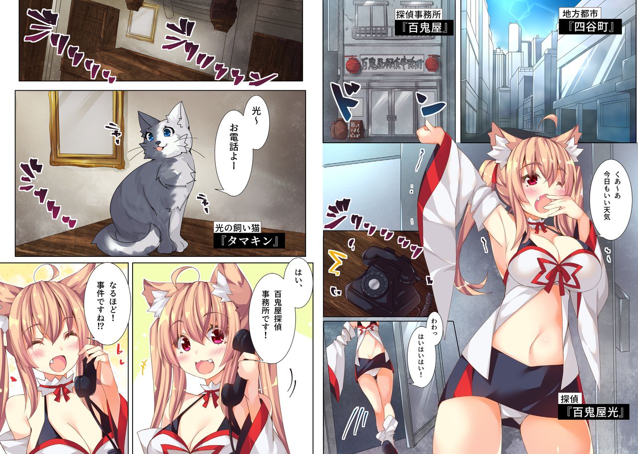 hundred ghost house detective office ~ luomqi monster detective "light" incident book page 2 full