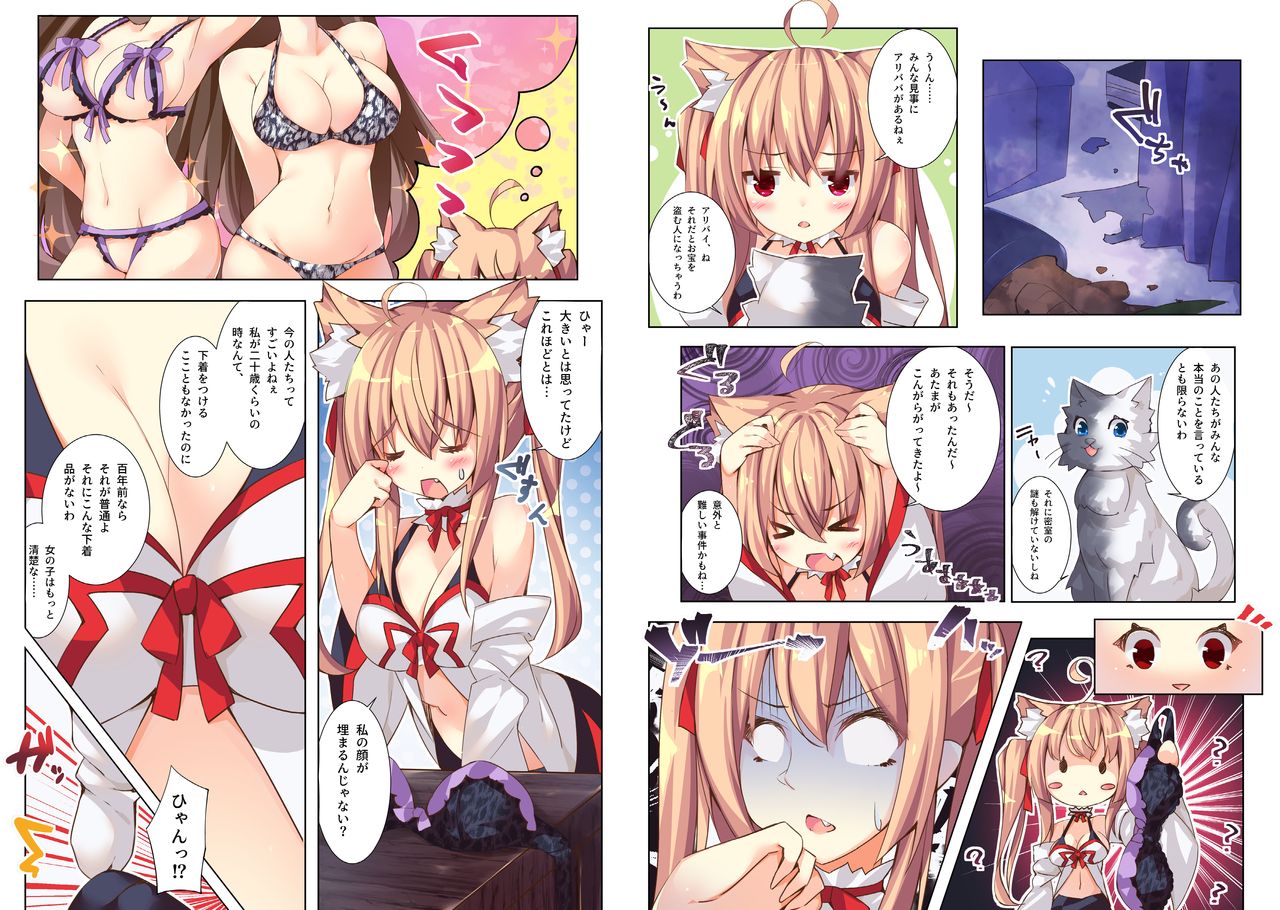hundred ghost house detective office ~ luomqi monster detective "light" incident book page 6 full