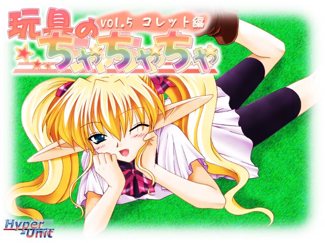 Omocha no Chachacha Vol. 5: Collet Hen page 2 full
