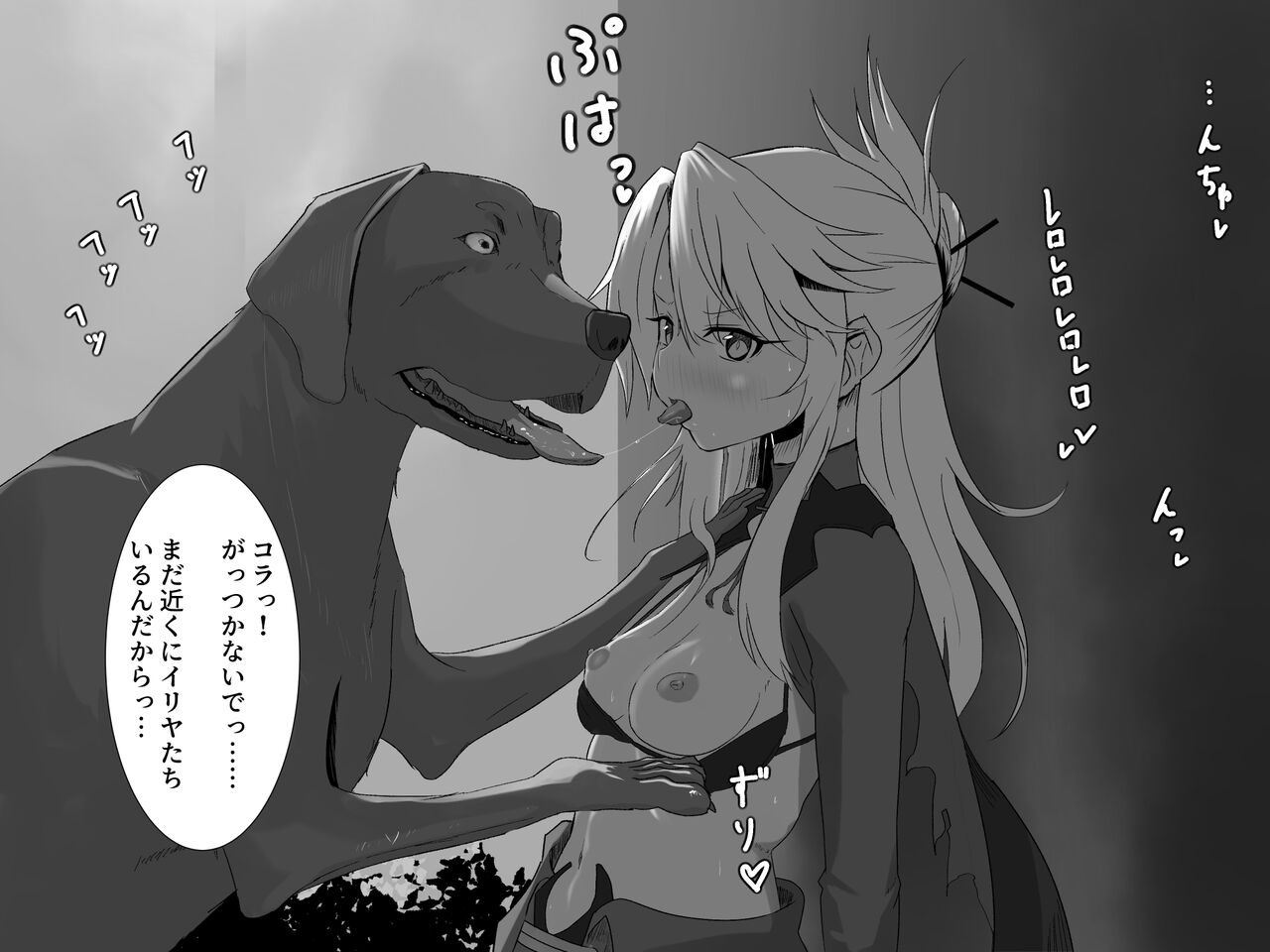 Koushuu Toile no Maryoku Kyoukyuu page 2 full