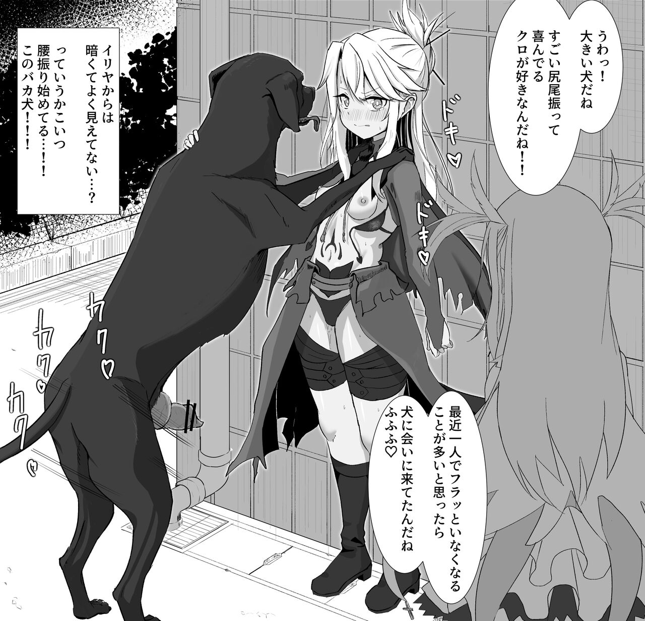 Koushuu Toile no Maryoku Kyoukyuu page 3 full