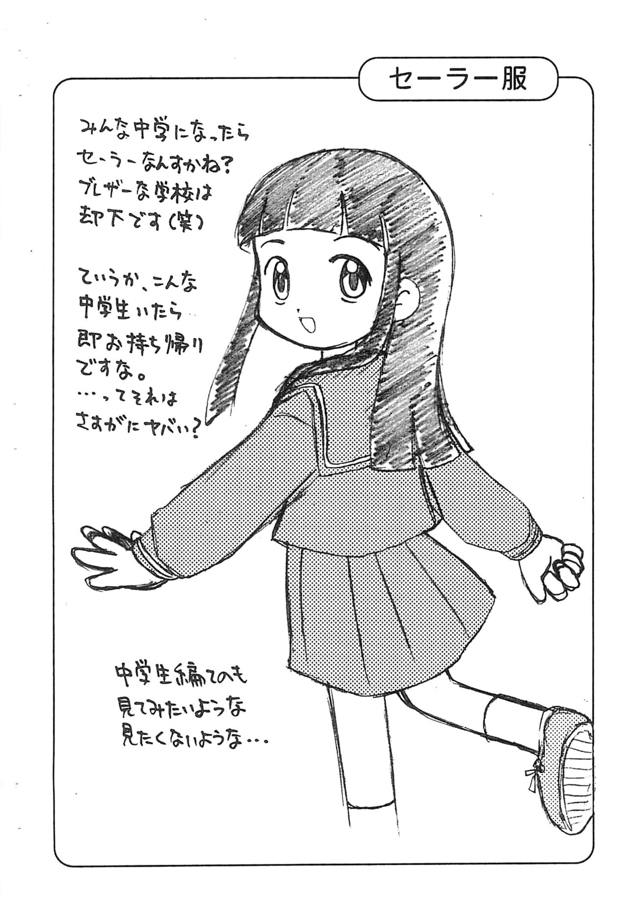 Marina-chan no Rakugaki. page 4 full