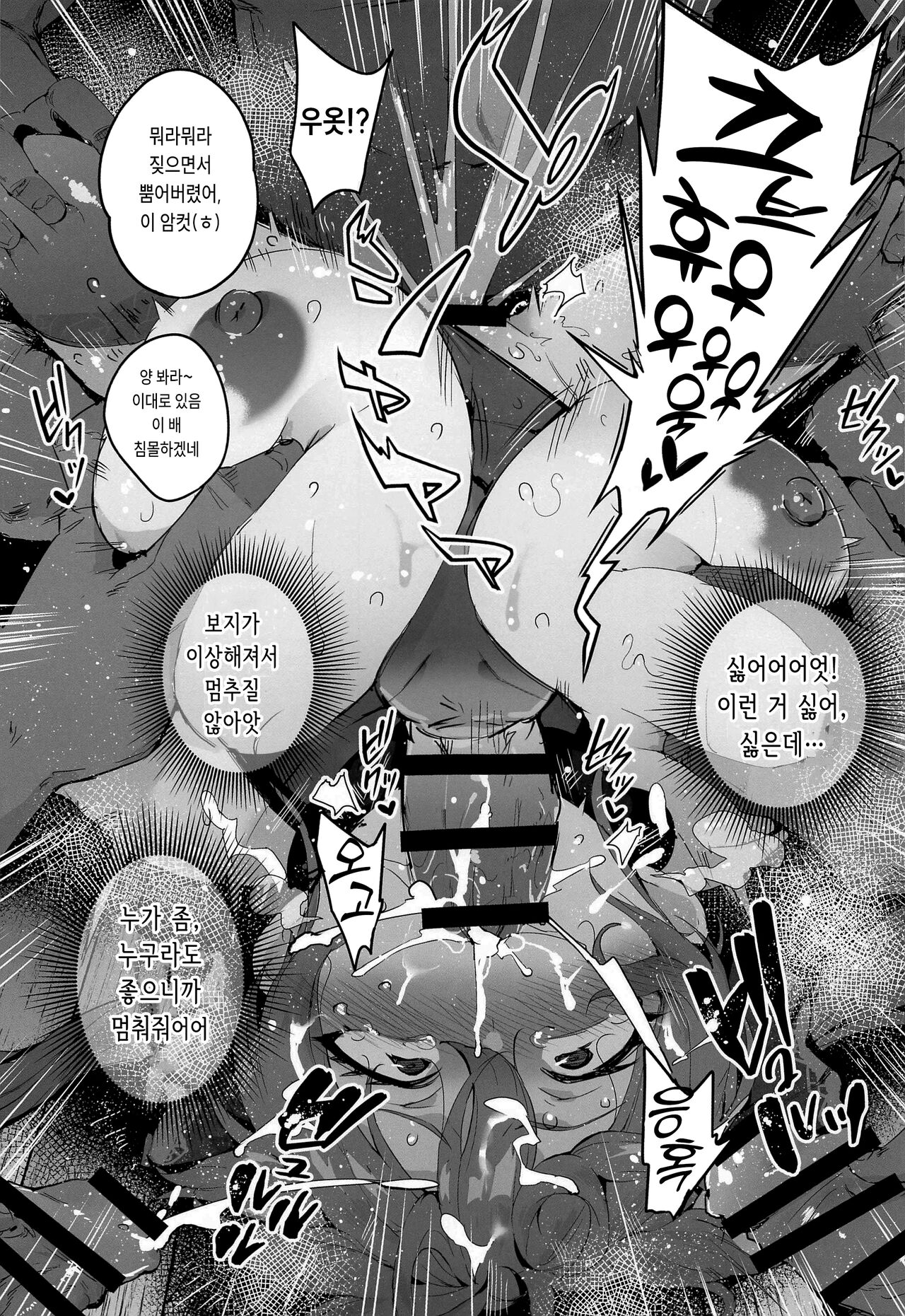 Haiboku Chinbotsu Pirates | 패배 친몰 파이레츠 page 6 full