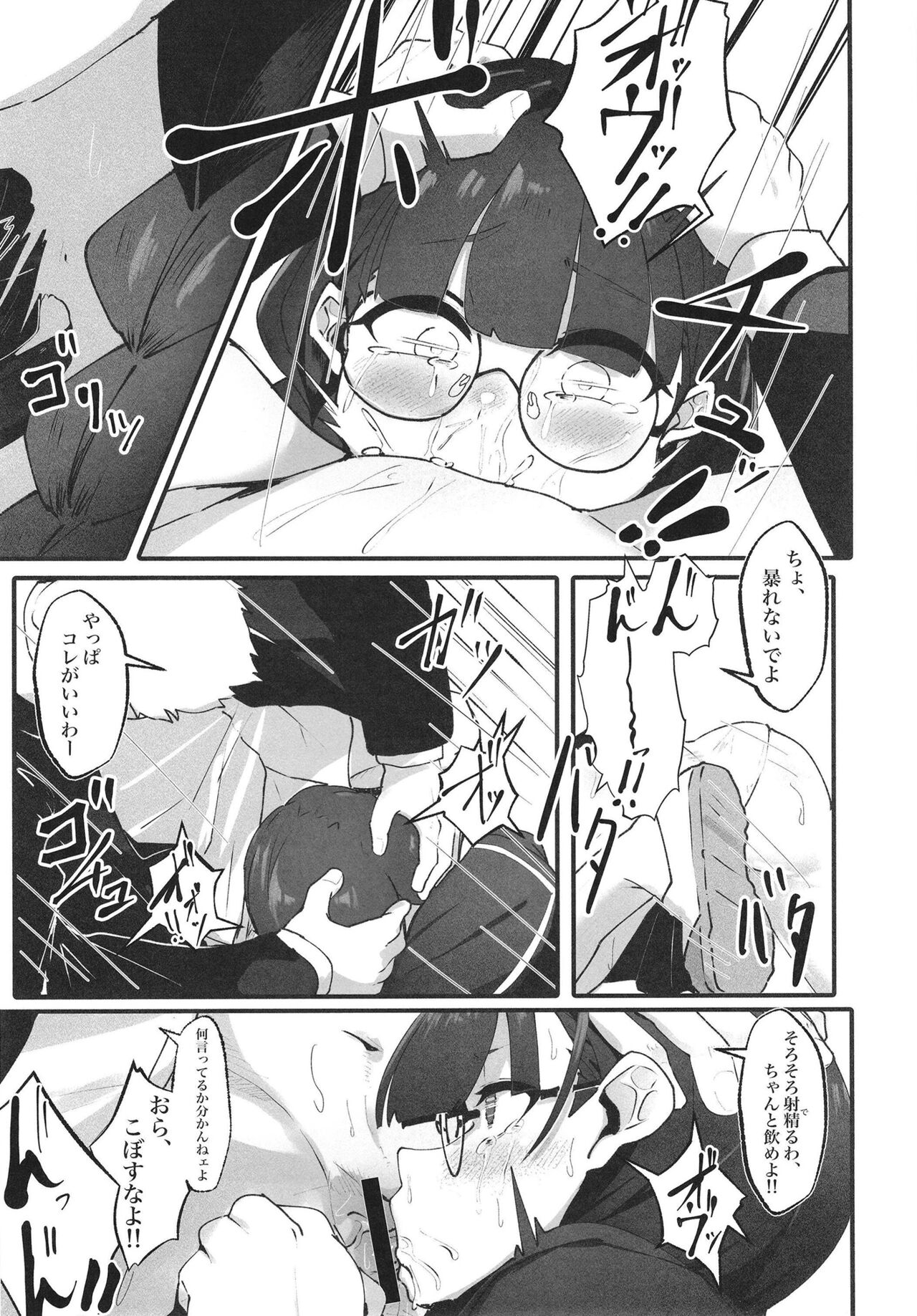 Jimi na Watashi no Iinari Seikatsu page 9 full