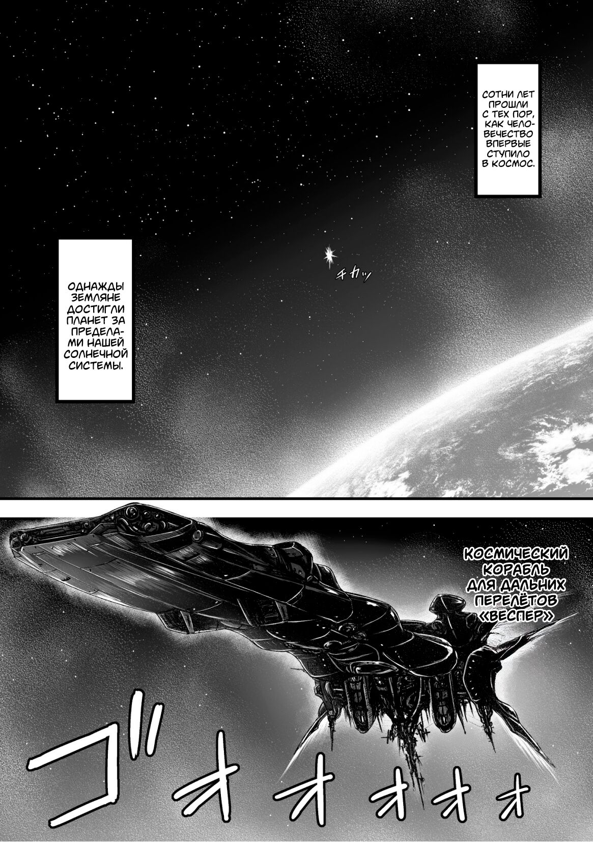 Kangoku Tentacle Battleship Episode 1 | Узилище тентаклей глава 1 page 3 full