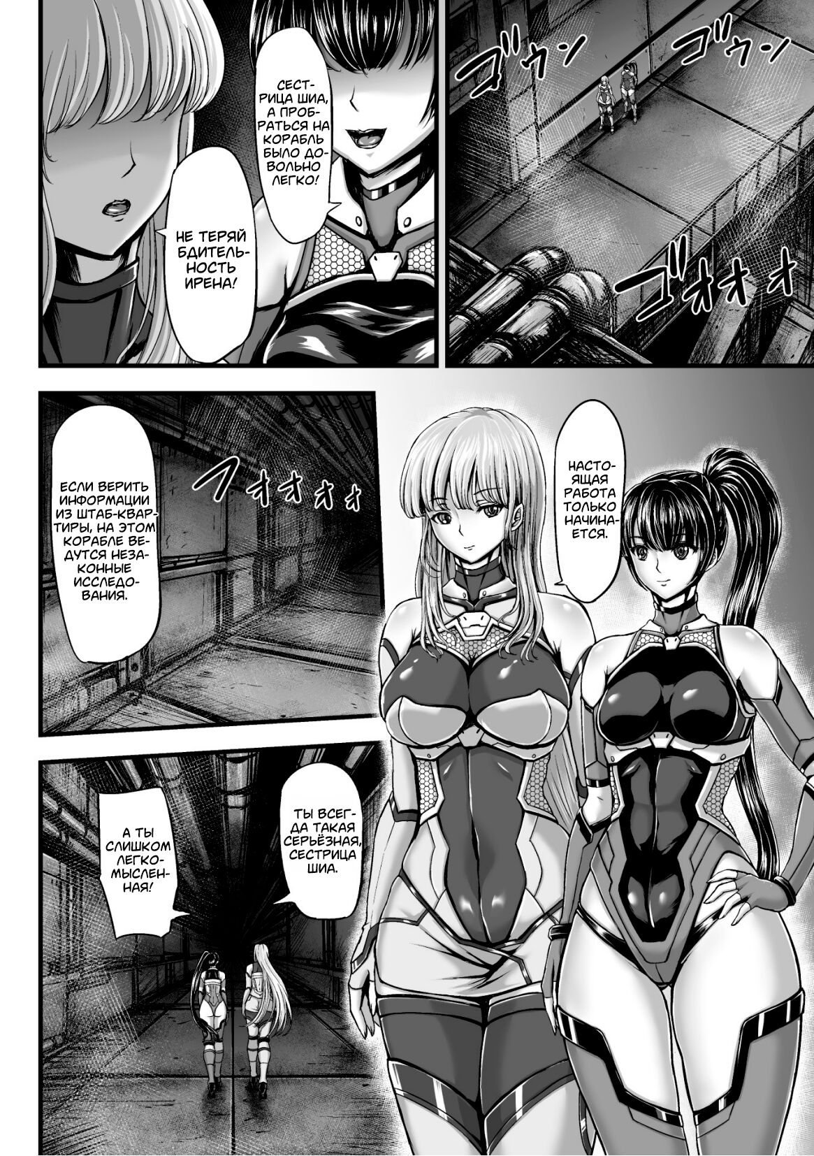 Kangoku Tentacle Battleship Episode 1 | Узилище тентаклей глава 1 page 6 full