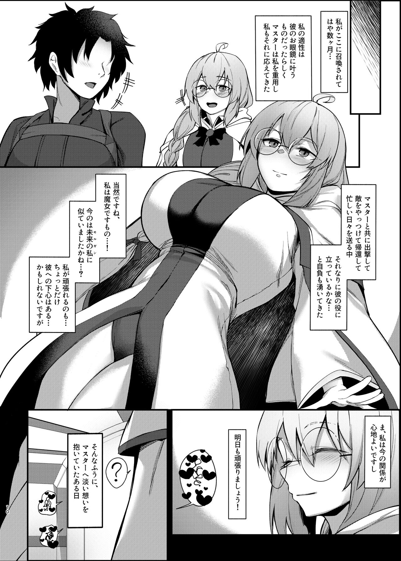 【冬コミ】新刊表紙＆本文一部先行公開 page 8 full