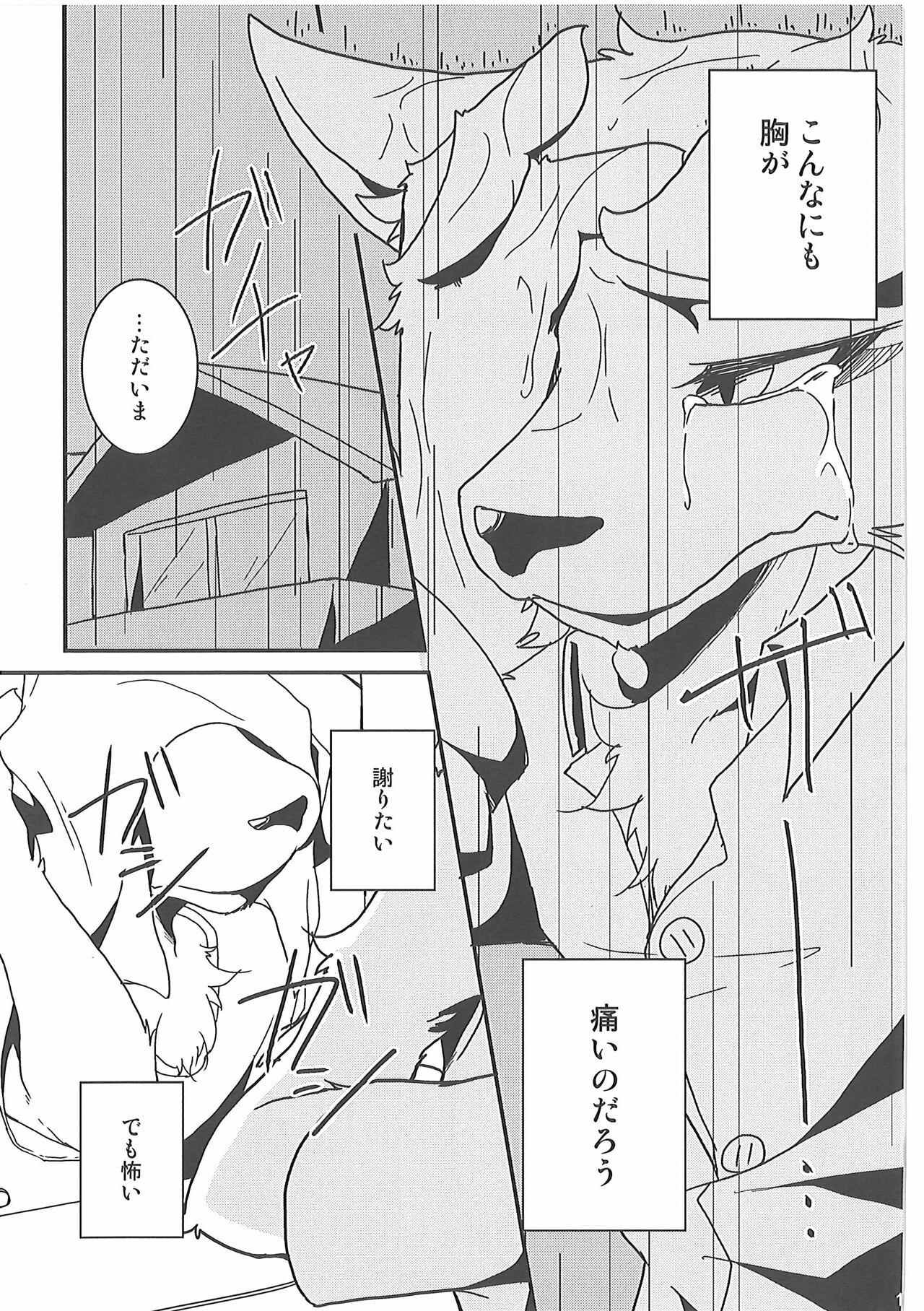 Ore no BL Hon ga Konna ni Usui Wake ga Nai 4 page 10 full