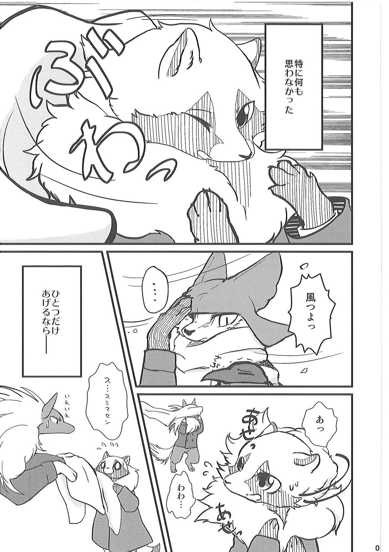 Ore no BL Hon ga Konna ni Usui Wake ga Nai 4 page 4 full