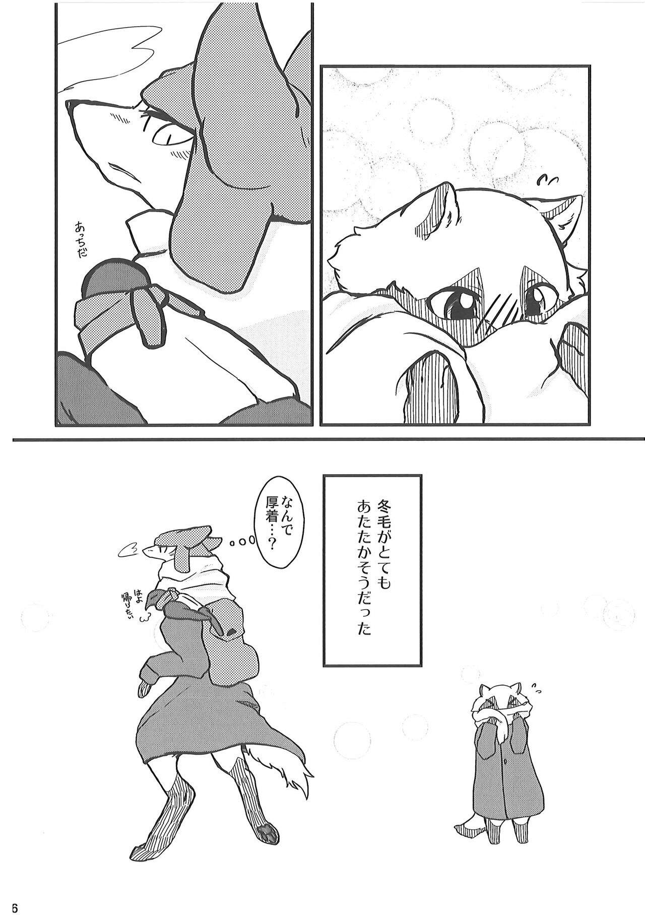 Ore no BL Hon ga Konna ni Usui Wake ga Nai 4 page 5 full