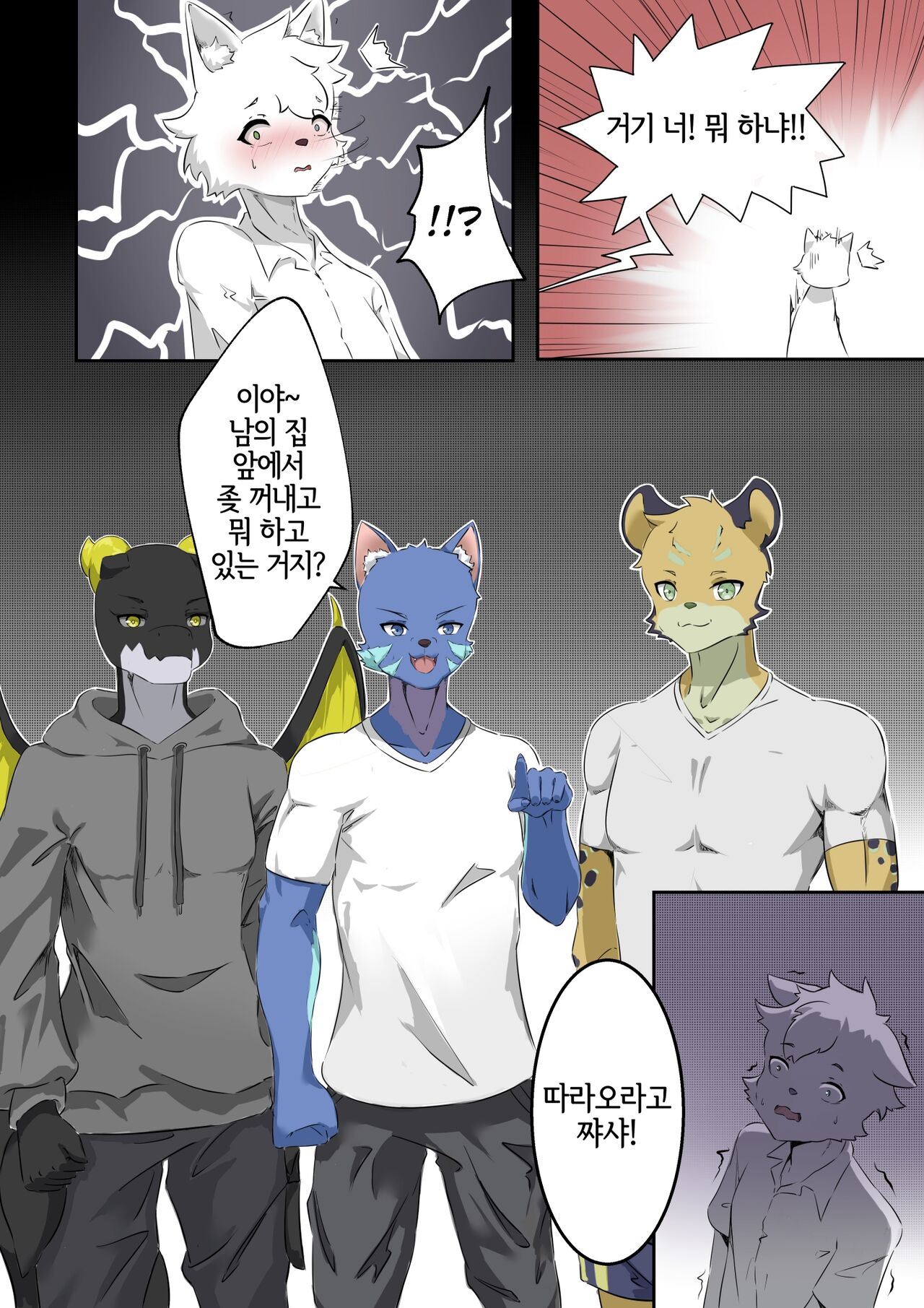 Lust of Scalie page 10 full