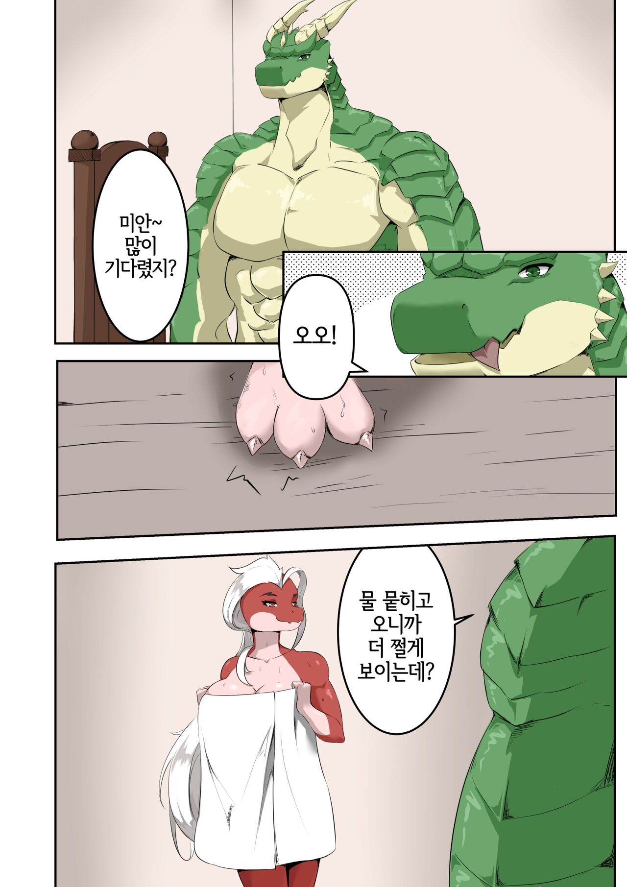 Lust of Scalie page 4 full