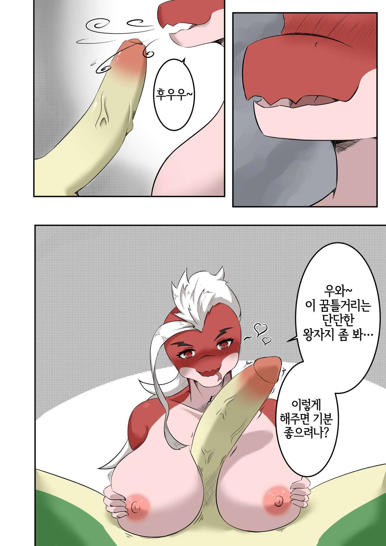 Lust of Scalie page 6 full