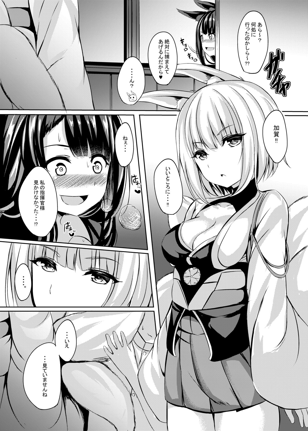 Kemono no Yakata page 10 full
