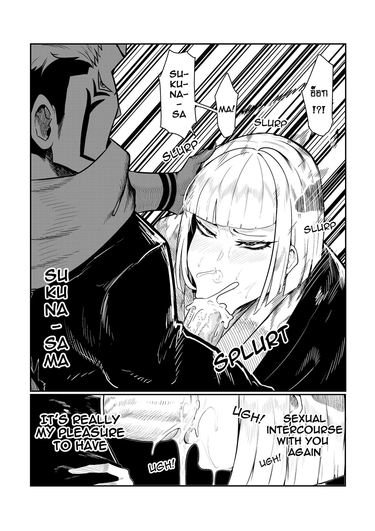 Jujutsu Kaisen: Uraume page 3 full