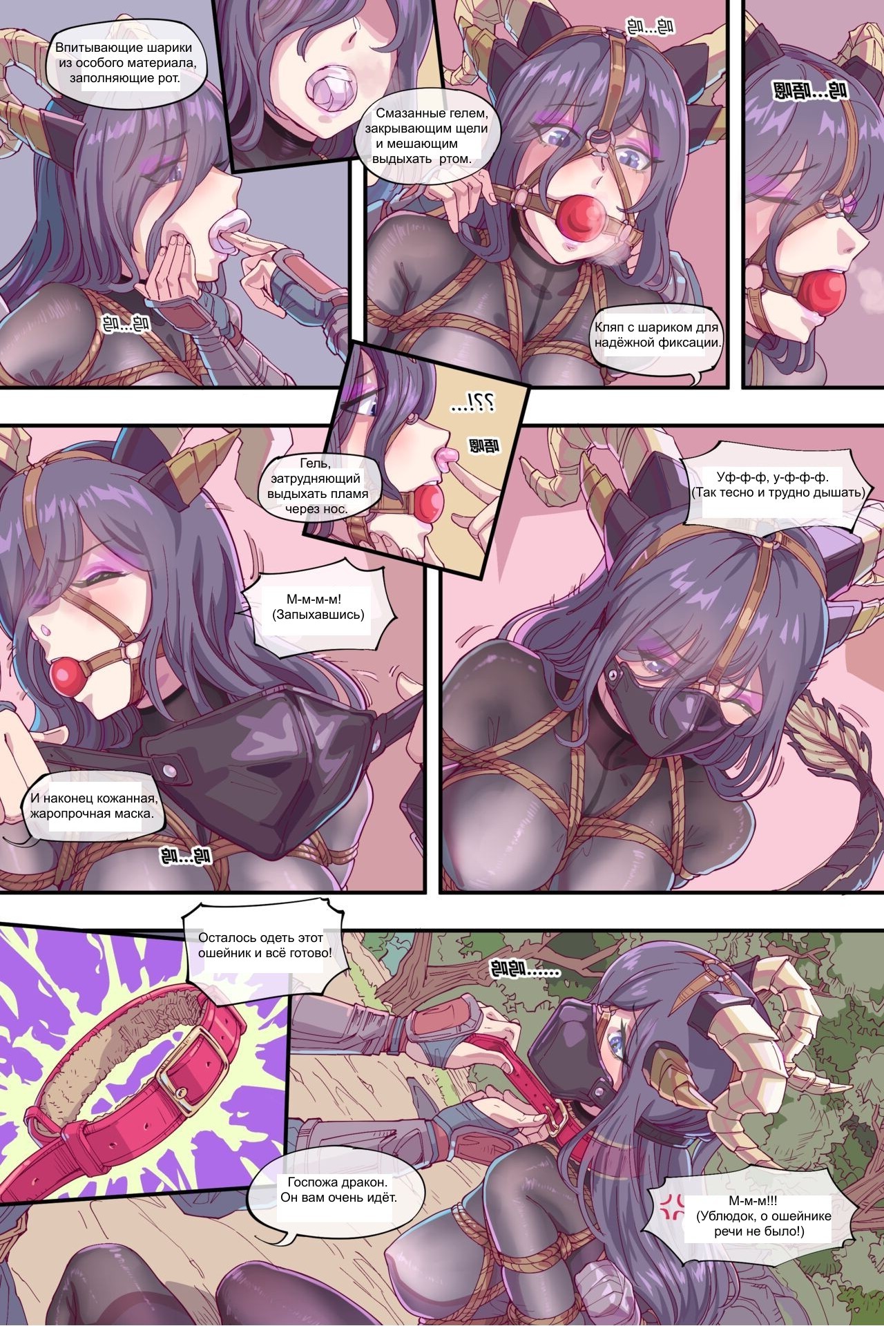 Lady Dragon / Леди Дракон page 5 full