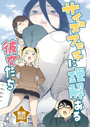 Size Fetish ni Rikai Aru Kanojo-tachi cover