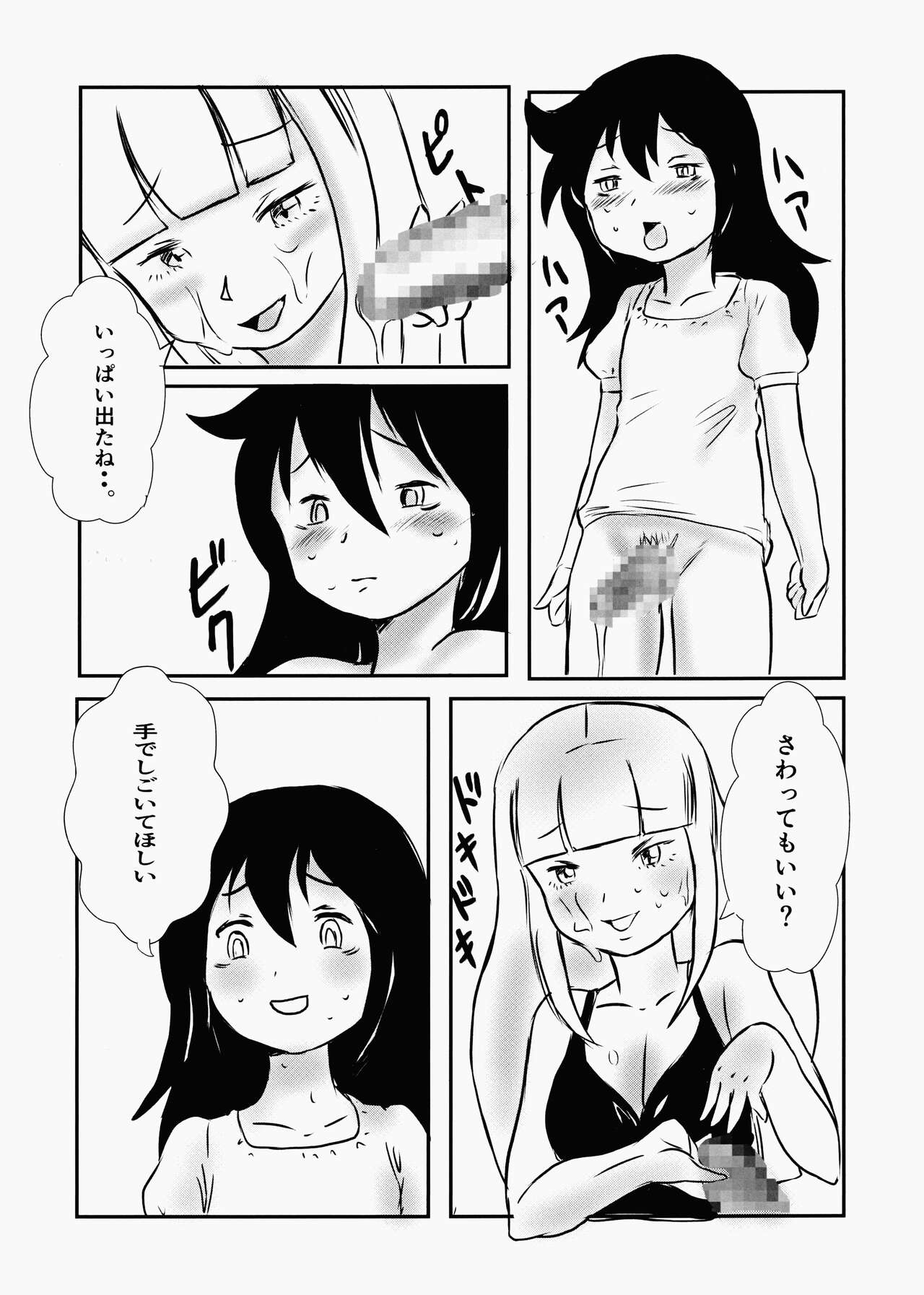 Koakuma DOKUDOKU Monsutaa 2 page 4 full