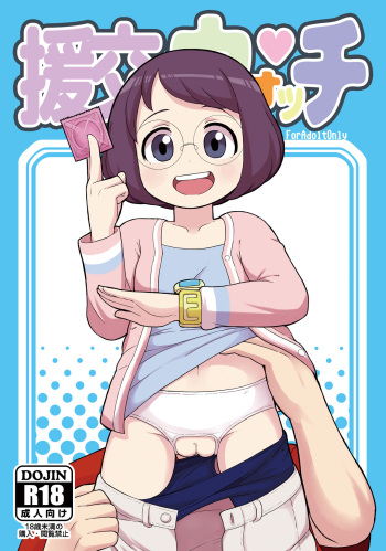 Enkou Watch cover