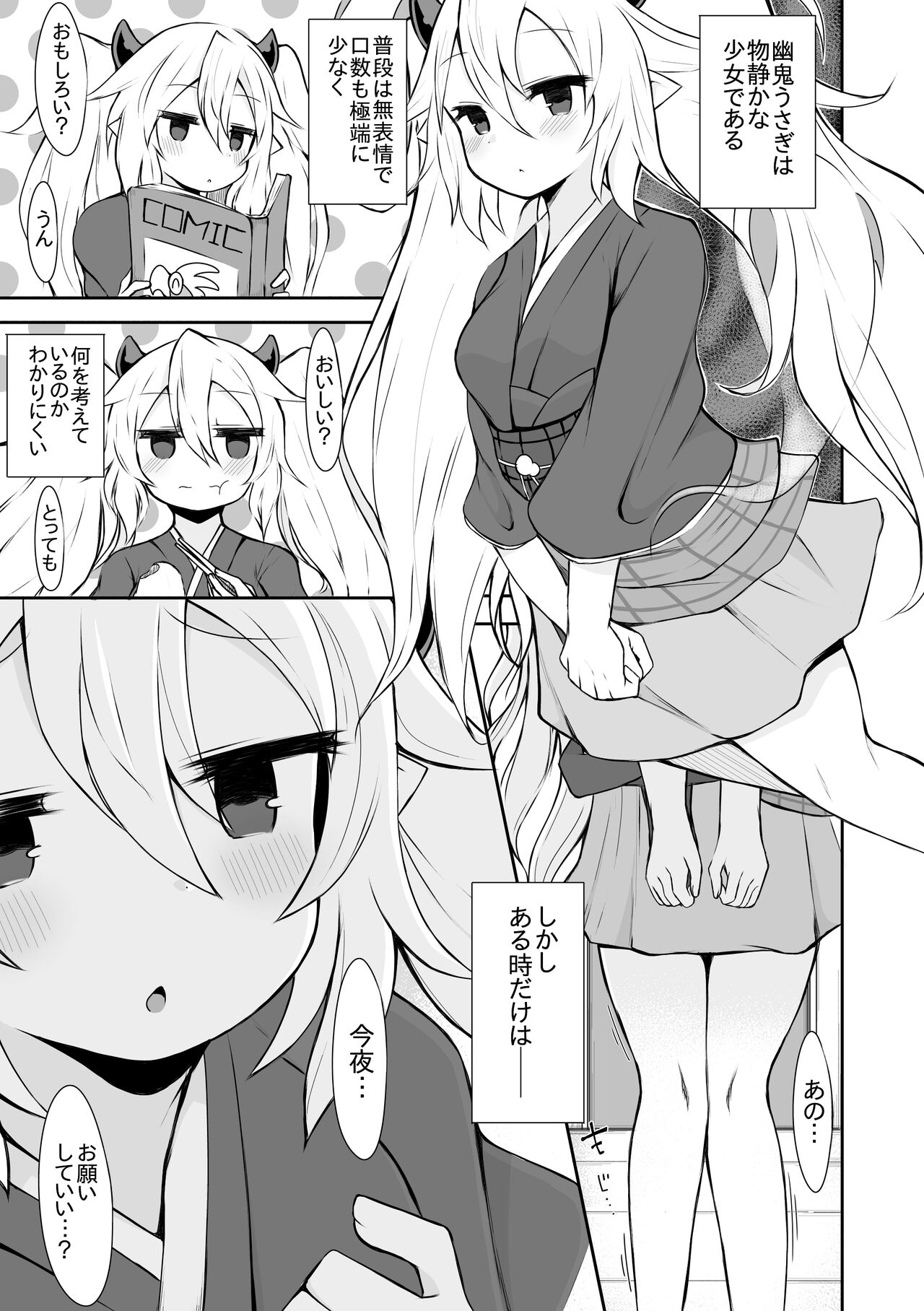 Yuki Usagi no Manga page 2 full