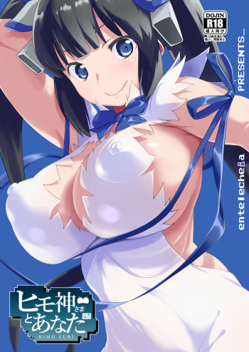 HimoGami-sama to Anata cover